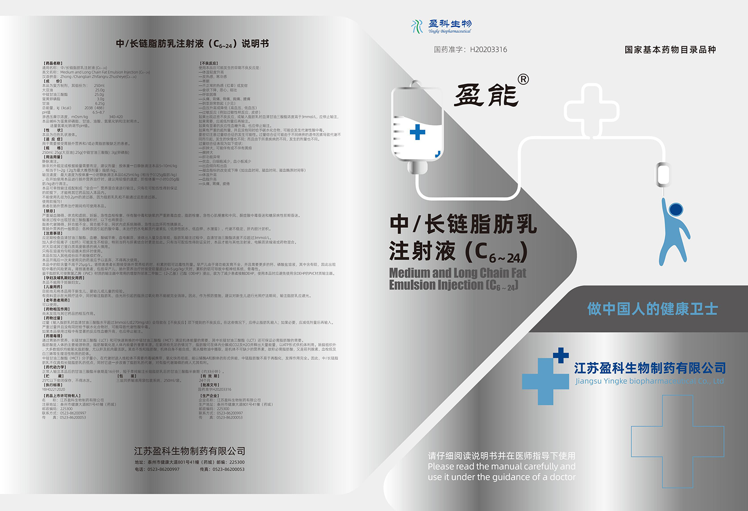 脂肪乳-確認稿轉曲線_00