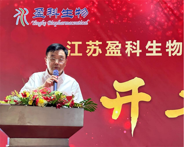 20240618 盈科生物三期項(xiàng)目開(kāi)工儀式隆重舉行(2)116