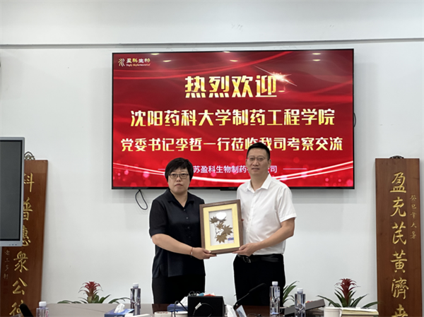 7.10深化校企合作——沈藥672