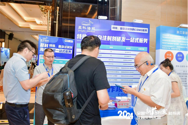 向“新”而行，“質(zhì)”煥新生——盈科海鯤參展前途匯2024南京站667