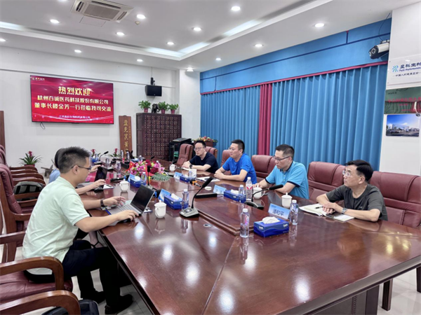 20240724-熱烈歡迎杭州百誠醫(yī)藥科技股份有限公司董事長樓金芳一行蒞臨我司參訪交流605